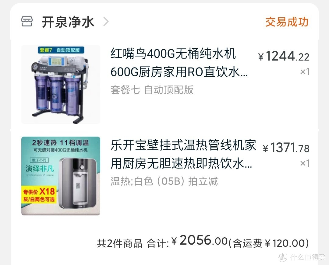 如何换1号滤芯？红嘴鸟400G纯水机600G厨房家用RO直饮水反渗透净