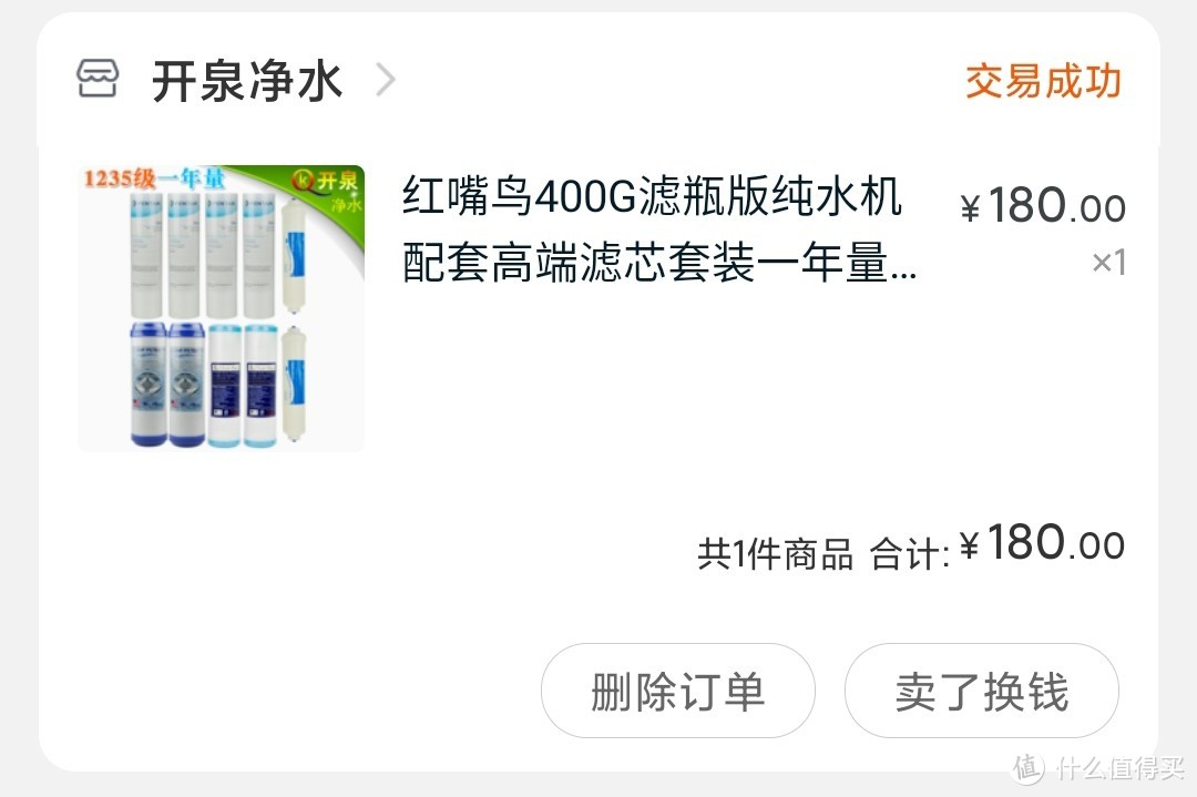 如何换1号滤芯？红嘴鸟400G纯水机600G厨房家用RO直饮水反渗透净