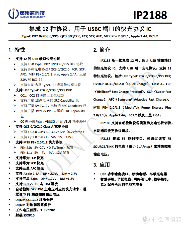 拆解报告：iWALK 18W USB PD快充充电器QC44