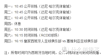 武磊又进球了！！西班牙人训练基地巴塞罗那丹尼-雅克体育城看武磊训练攻略