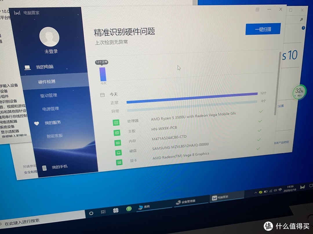 闲鱼捡垃圾最曲折时间最长经历 华为matebook13锐龙版仅2500