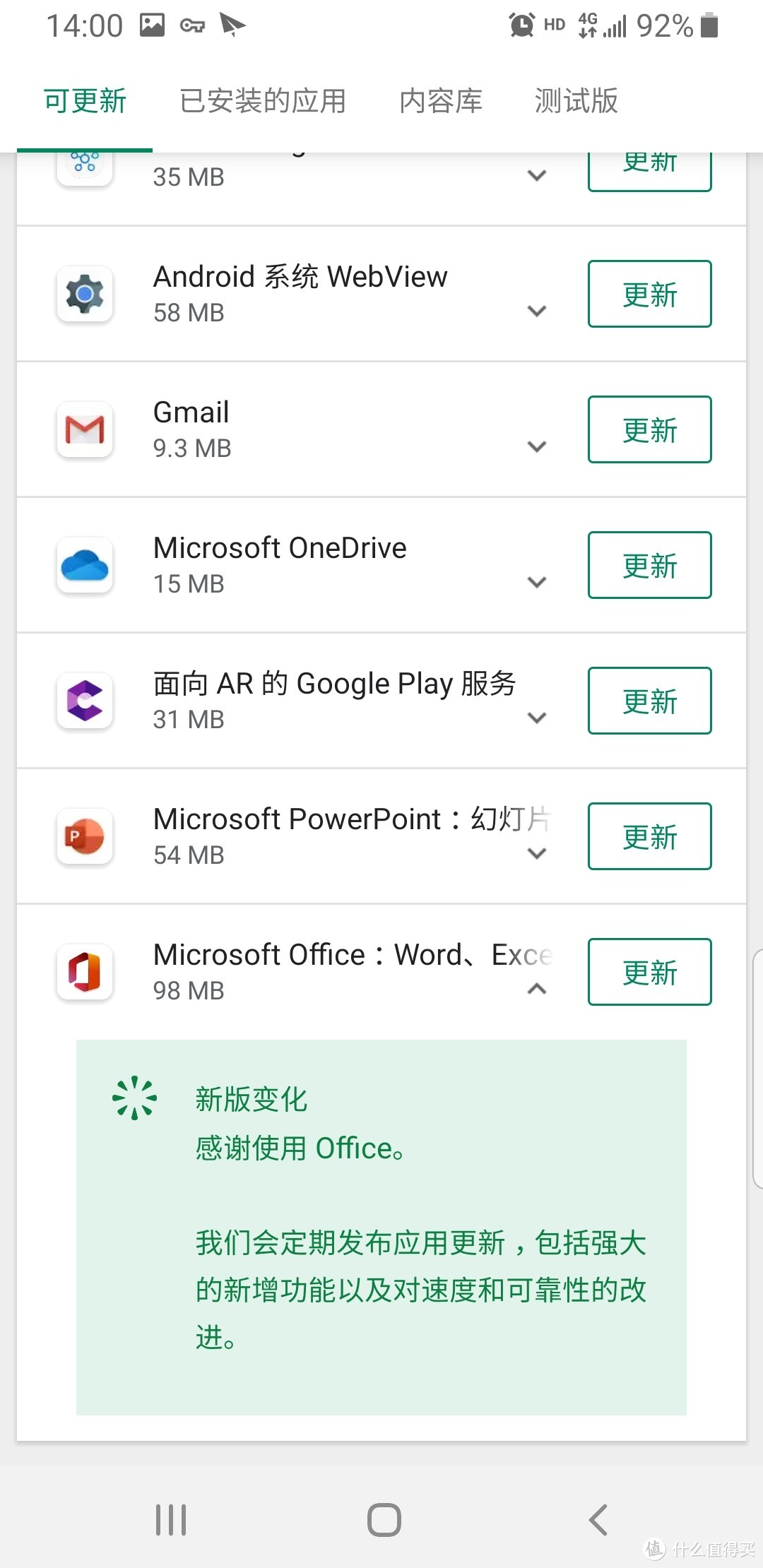 要颜值更要好身材，新鲜出炉的Office全家桶来一份？