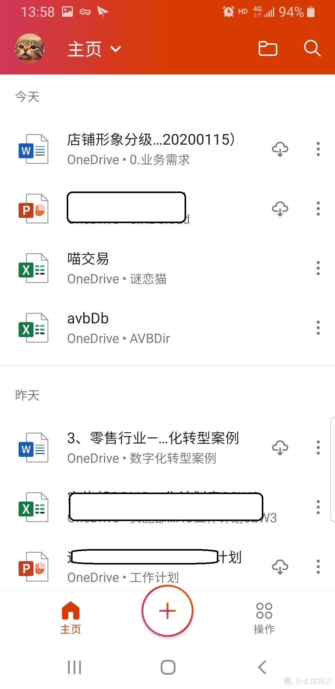 要颜值更要好身材，新鲜出炉的Office全家桶来一份？