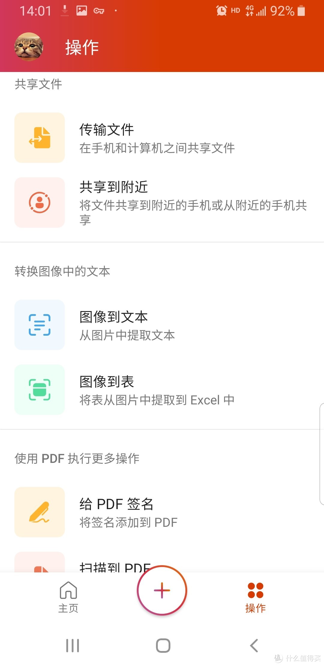 要颜值更要好身材，新鲜出炉的Office全家桶来一份？