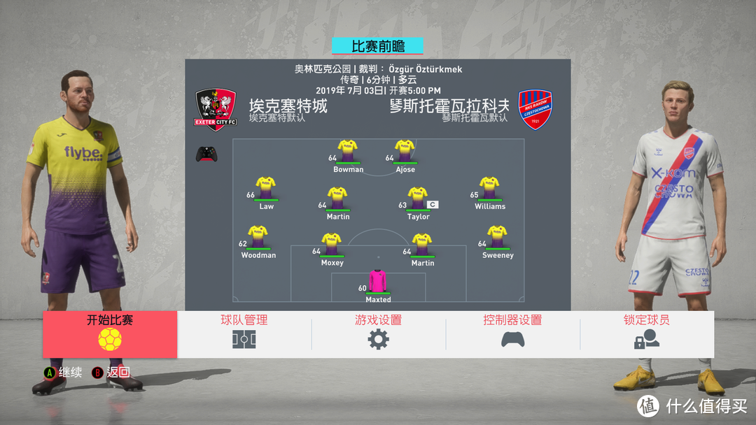 年年岁岁花相似——评FIFA20 XBOX One游戏