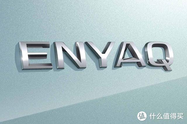 斯柯达首款纯电SUV定名ENYAQ 预计将于明年正式上市