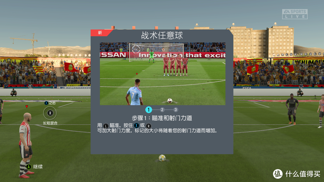 年年岁岁花相似——评FIFA20 XBOX One游戏