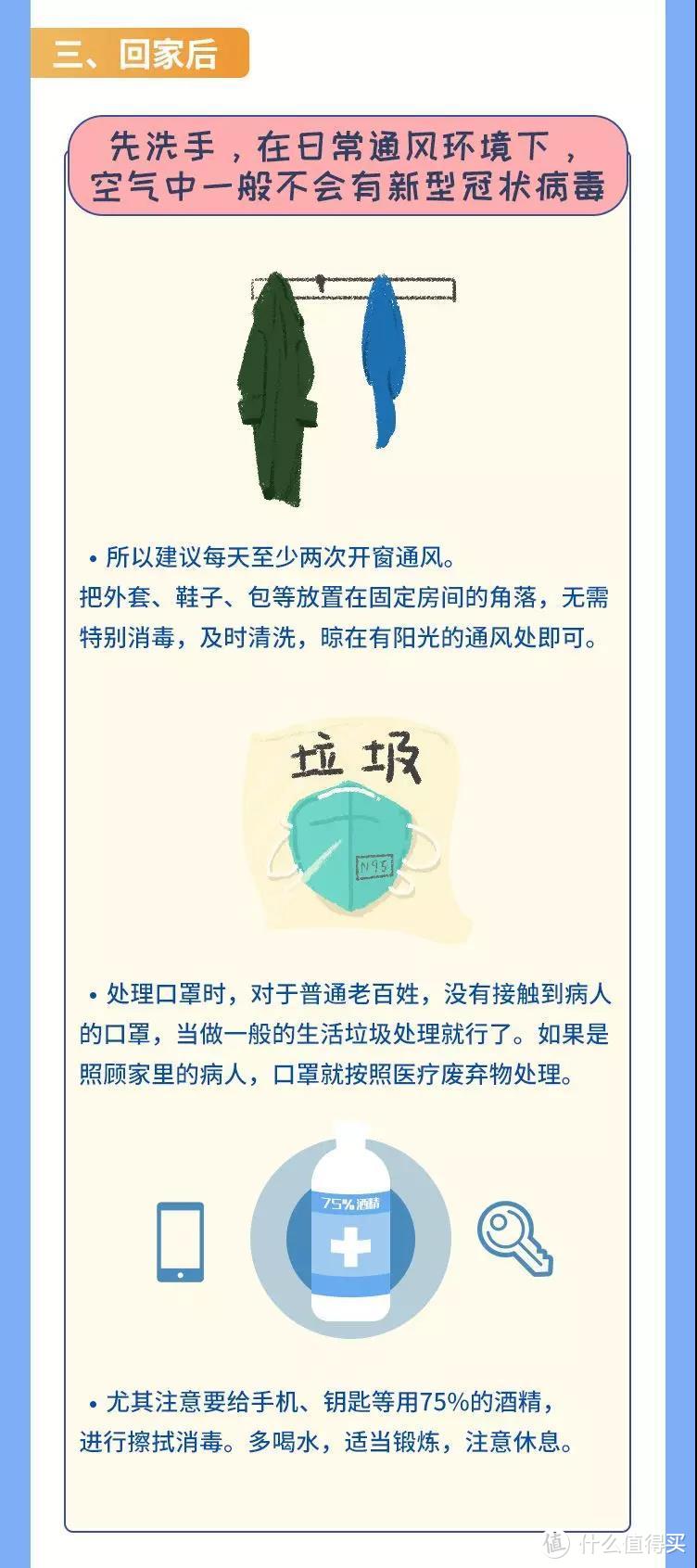 复工后做到这3点，病毒才不会传给娃！