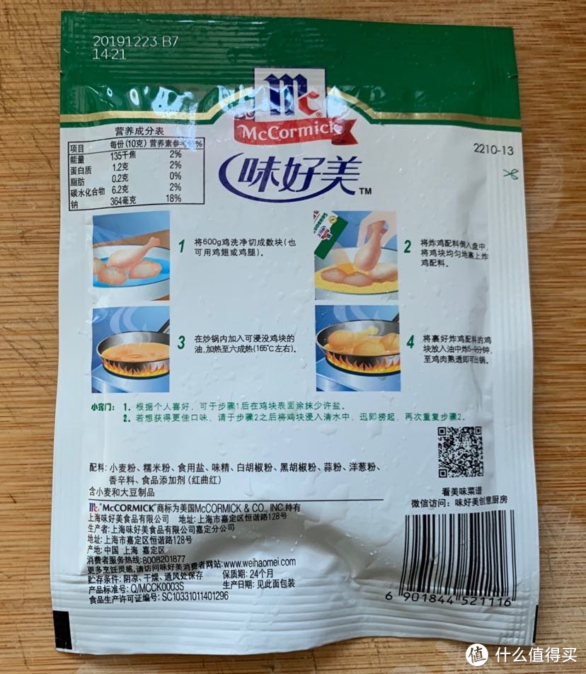 自己做饭吃什么，什么方便做什么，香酥炸鸡翅做的还不错