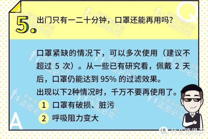 口罩告急，用防溢乳垫、卫生巾、纸巾等贴在里面可行吗？