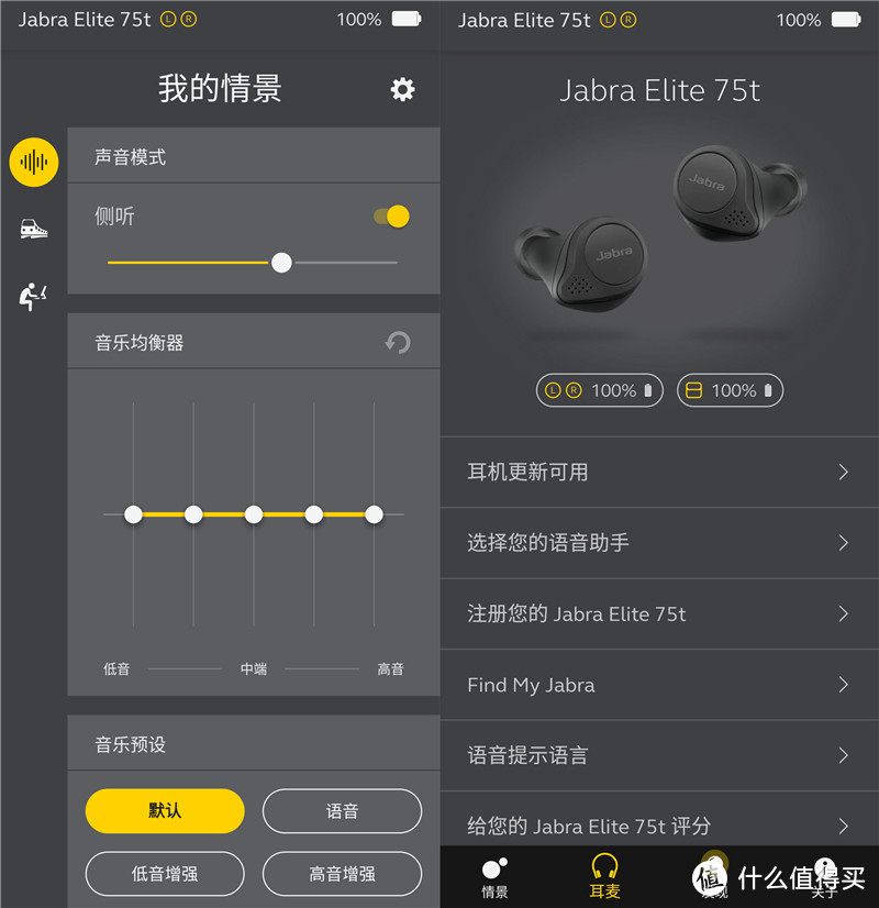 底蕴，无法逾越的积淀—Jabra Elite 75t真无线耳机