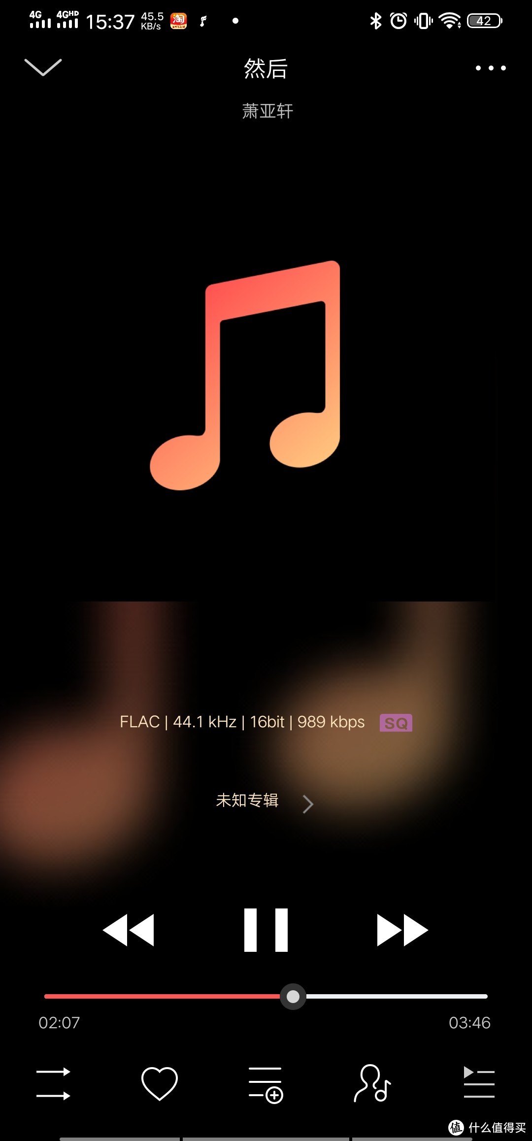 手机端FIIO LINK播放界面