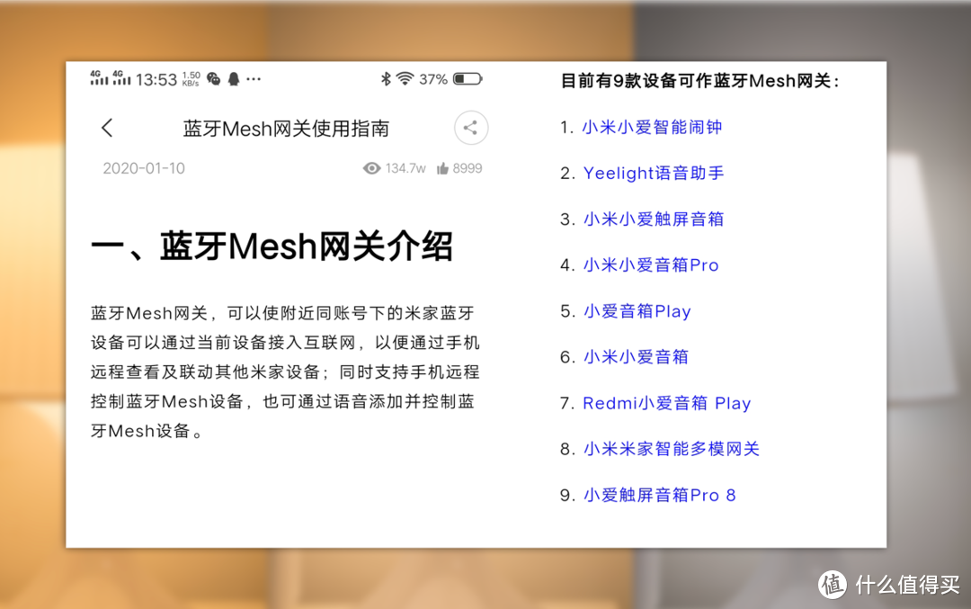 只要29元，超低成本入门智能灯具，米家蓝牙Mesh筒灯、灯泡体验
