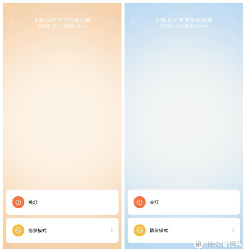 给光加点智能味，米家LED灯泡mesh版体验