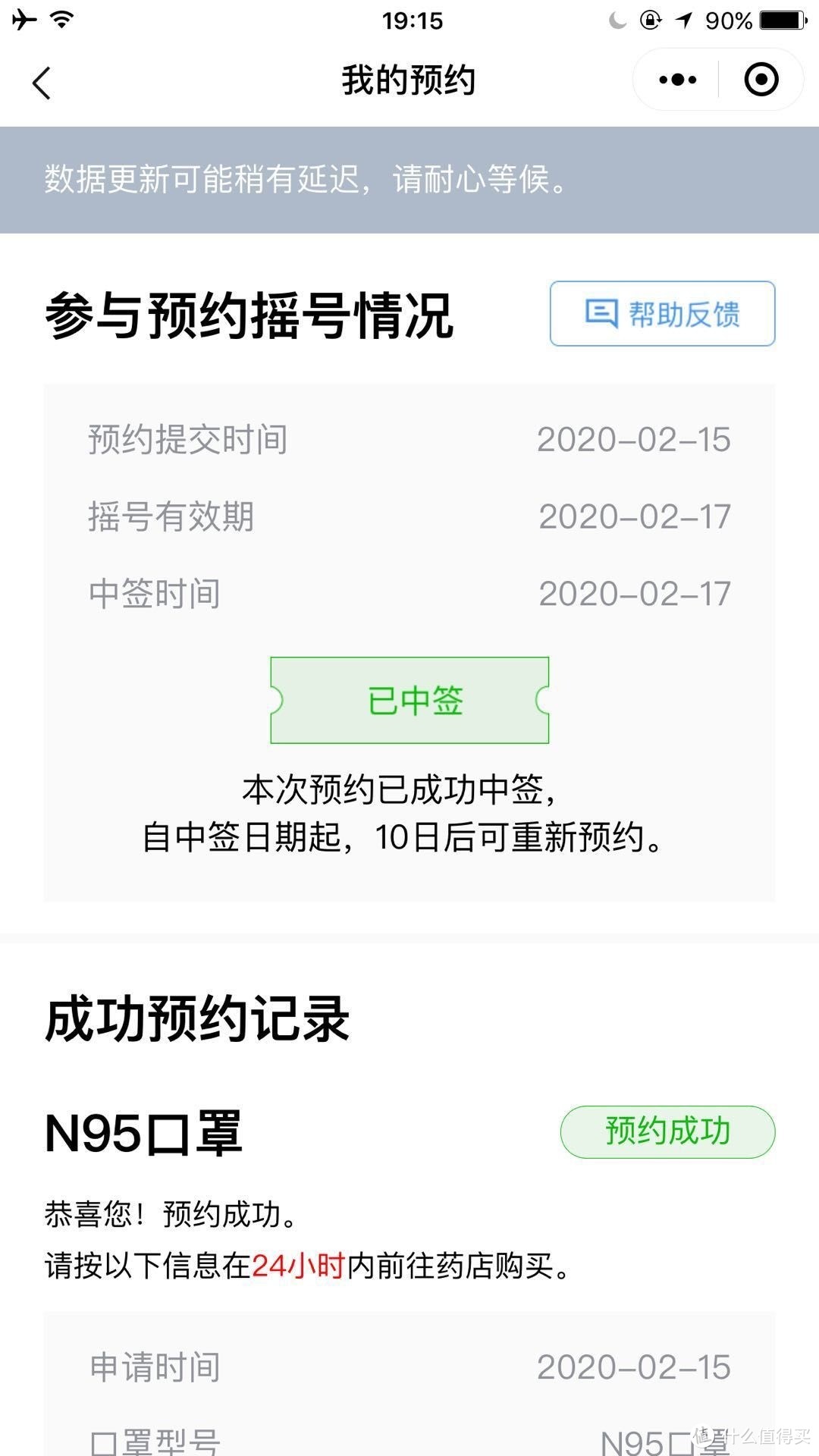 昨天200万中人5人中3份口罩，今天又中1个，广州如何加几率摇中口罩！