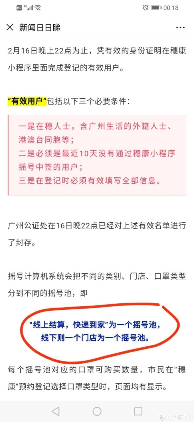 昨天200万中人5人中3份口罩，今天又中1个，广州如何加几率摇中口罩！