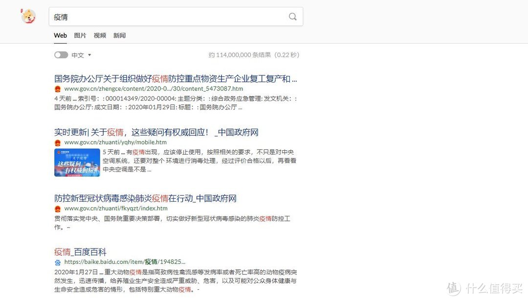 google用不了，百度不想用？——三分钟教你成为『搜索达人』~和广告说再见