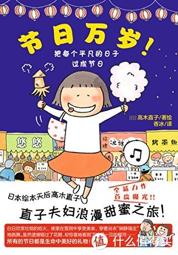 【Kindle书单推荐】日系绘本天后高木直子的必读Top10