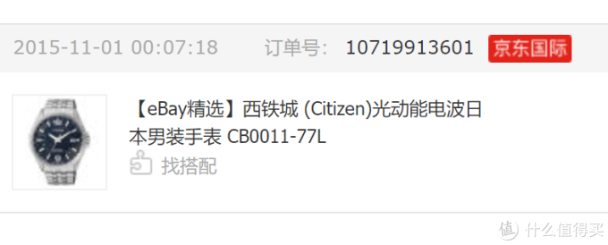 闲的无聊 分享下近几年购买的好物 手表 什么值得买