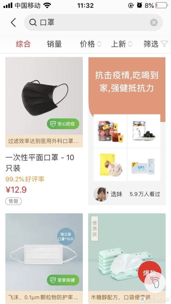 说说自己说如何撸到100个口罩的