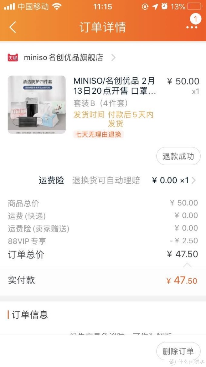 说说自己说如何撸到100个口罩的