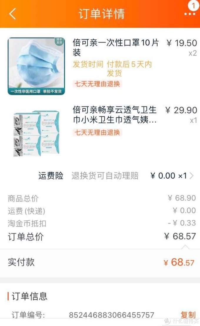 说说自己说如何撸到100个口罩的