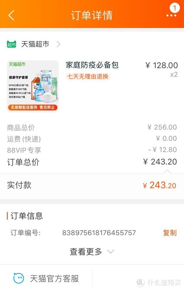 说说自己说如何撸到100个口罩的