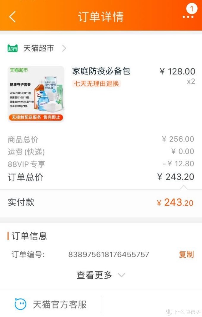 说说自己说如何撸到100个口罩的