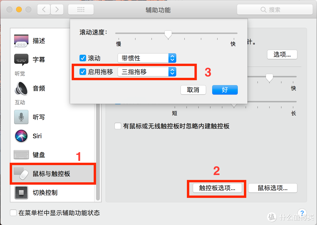 Mac系统实用技巧分享！