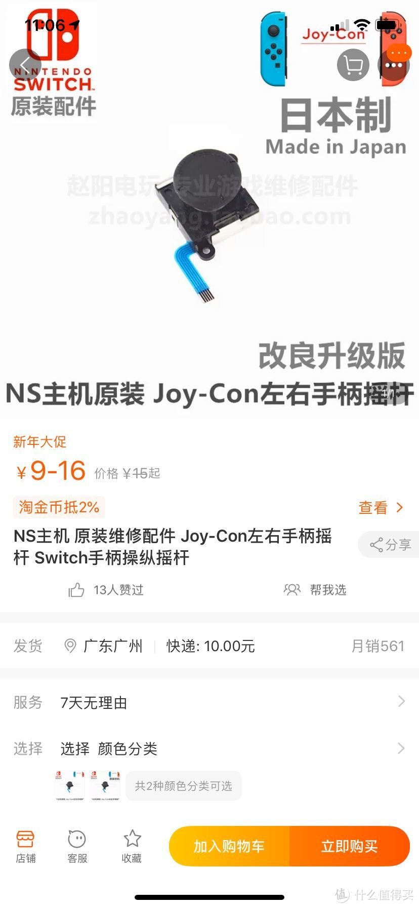 你们要的switch摇杆漂移解决方法和手柄系统改色教程来啦~ps：不靠谱的大叔