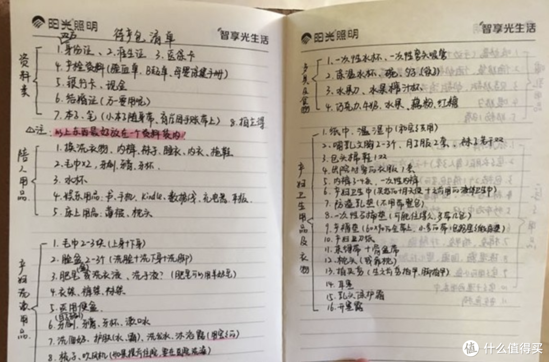 【征稿活动】孕期永远不过时的话题，孕期囤货清单很重要，来分享你的孕期购物日记，赢百元E卡（获奖名单已公布）