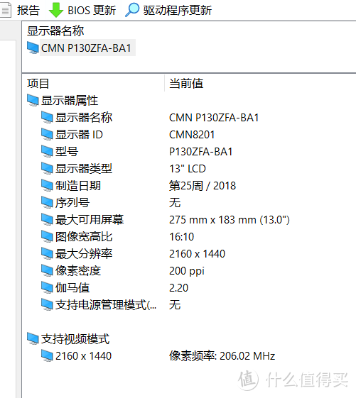 华为MateBook13/2020版开箱，MX350前的平平淡淡的水桶机