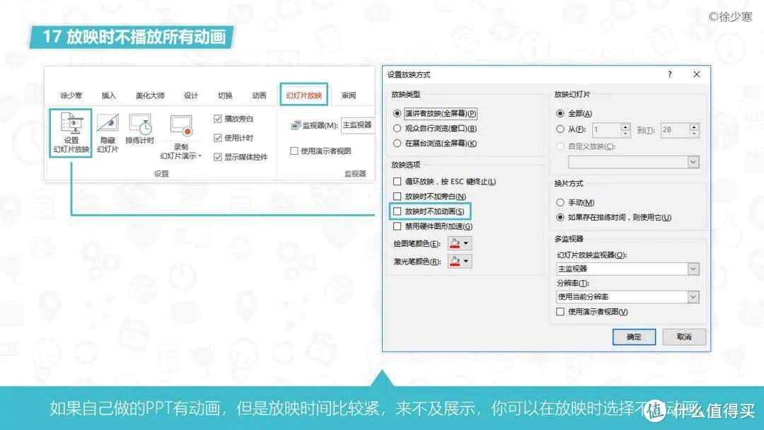 20个PPT高效技法和那些不为人知的常识！