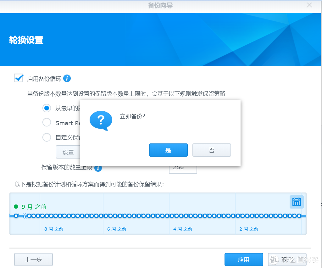 基于nps或frp（无公网）利用hyper backup实现多台群晖异地互相备份