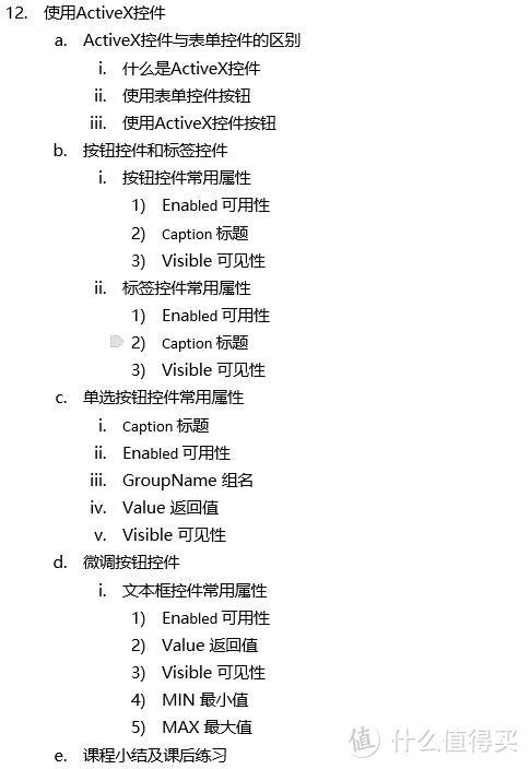 提前下班，提高工作幸福度的学习资源推荐（Excel数据透视表&VBA）