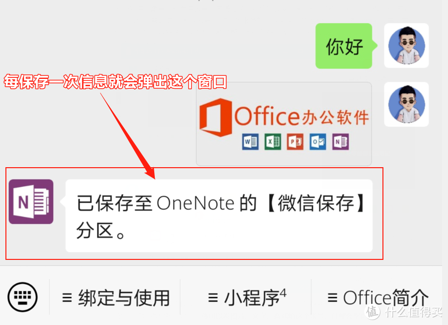 OneNote不能剪藏微信文章？错了！Onenote收集功能比你想象的强大！