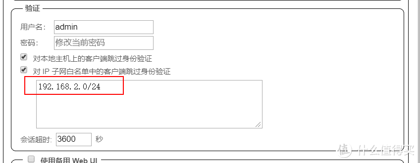 暴风二期黑群晖NAS折腾记录