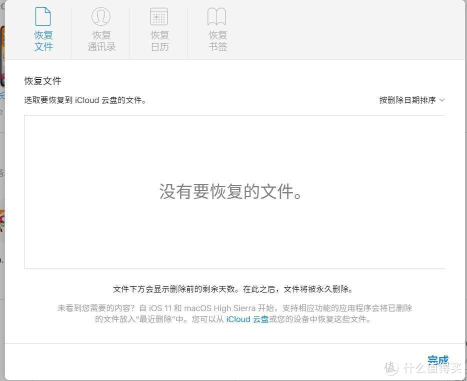 iCloud文档误删！怎么办？