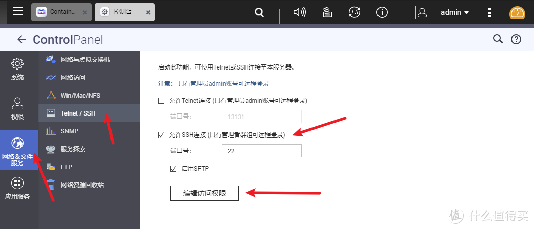 [威联通QNAP]使用ContainerStaion(docker)搭建Bitwarden服务器