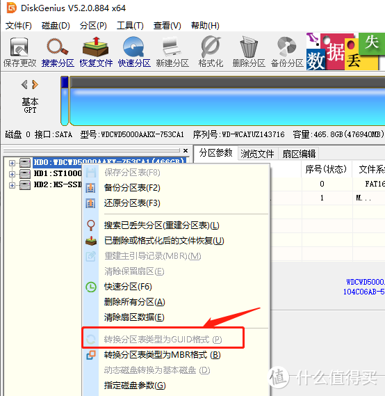 我这里已经转换完了所以是灰色的