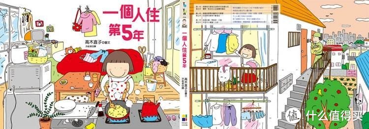 【Kindle书单推荐】日系绘本天后高木直子的必读Top10