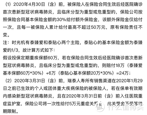 大黄蜂时光机少儿重疾，另类的终身保障