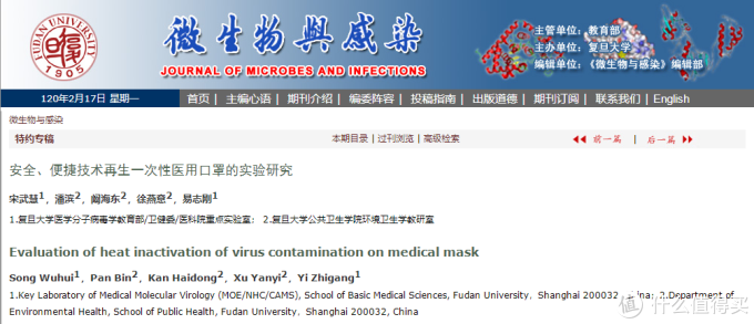 疫情当前口罩难求！看家用电吹风如何帮您给口罩消毒