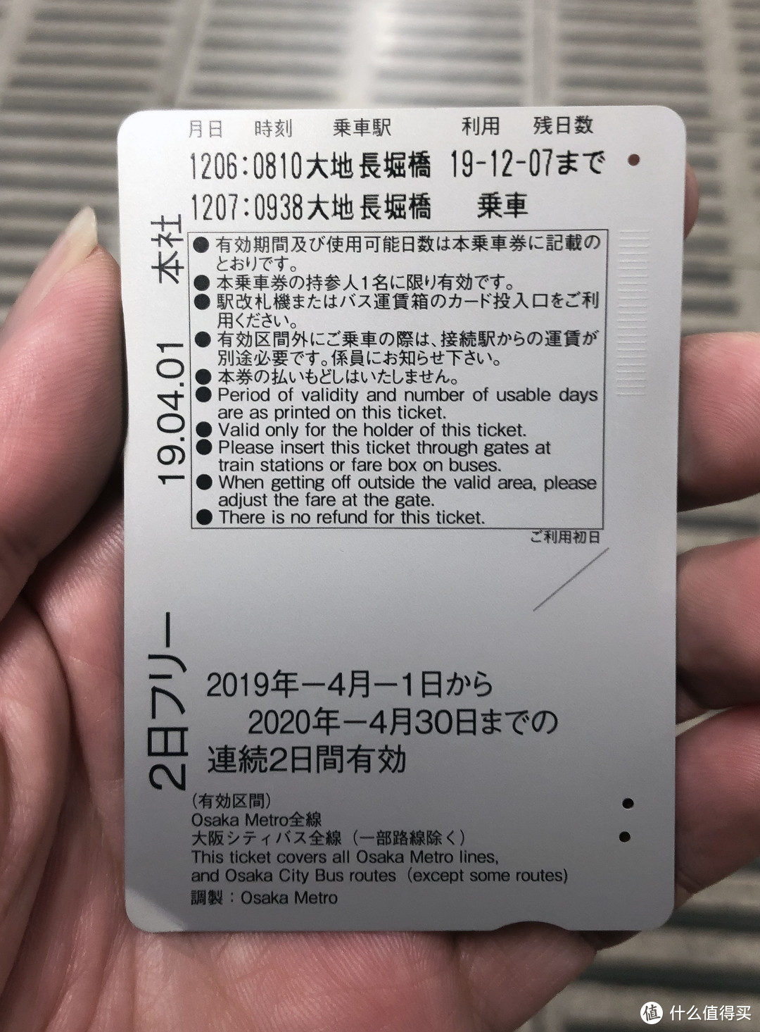 日本大阪游记篇三：周游卡使用指北