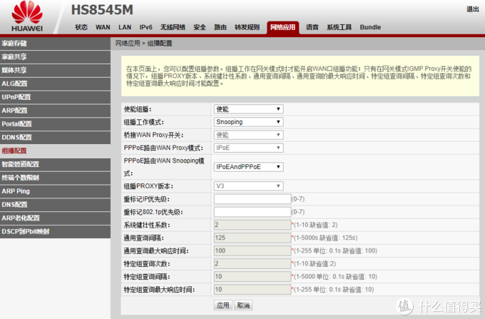 Iptv无线化 相关知识点补充 网络设备 什么值得买