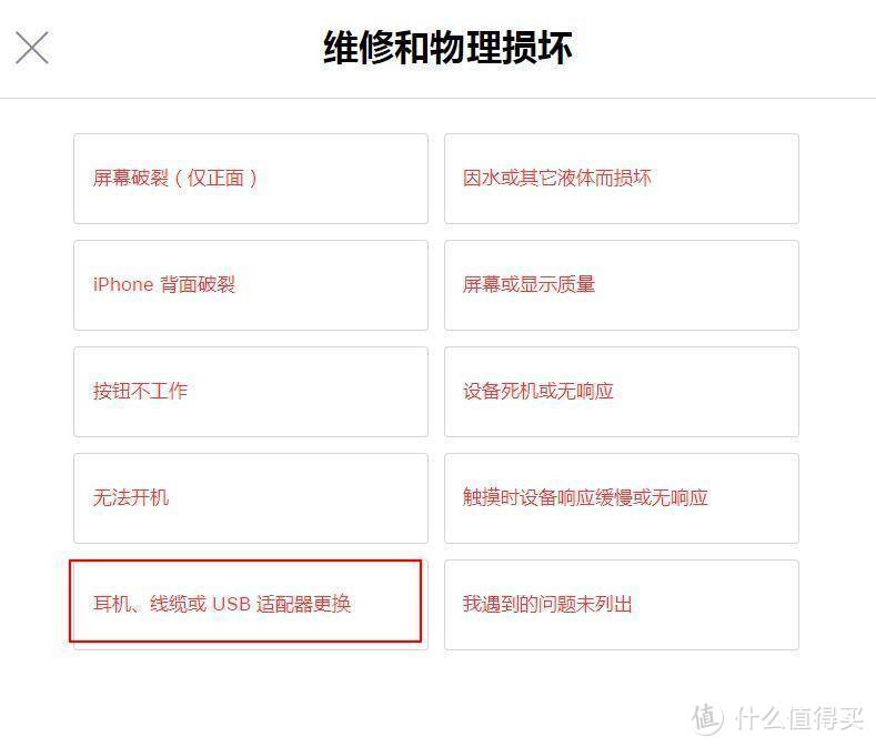 iPhone数据线坏了免费换？苹果用户都应该知道的知识点