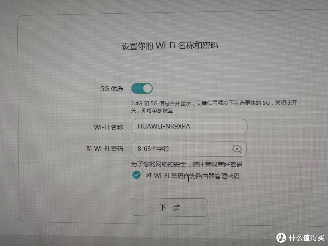 华为路由WS5100晒单分享