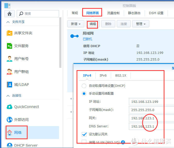 NAS软路由我全都要——Docker安装Openwrt旁路由保姆级教程