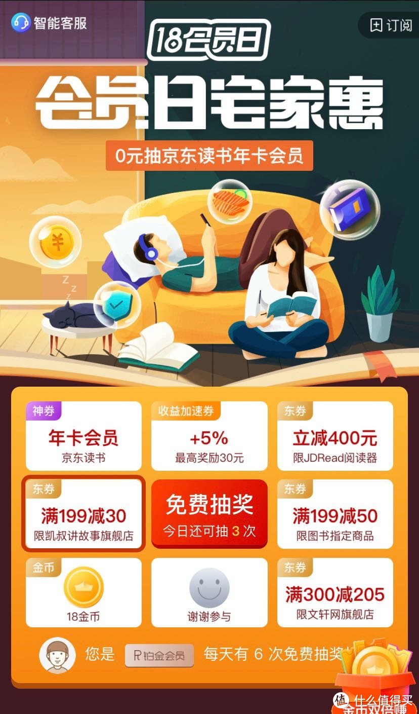 手把手教你558拿下京东JDRead1