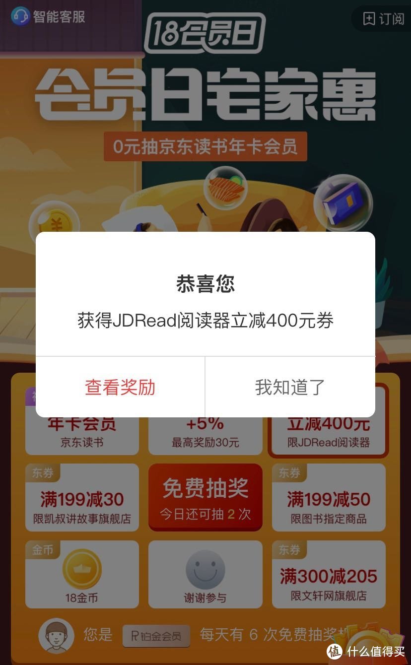 手把手教你558拿下京东JDRead1